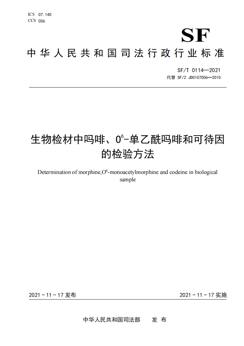 SFT01142021