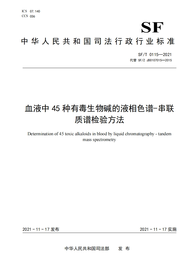 SFT01152021