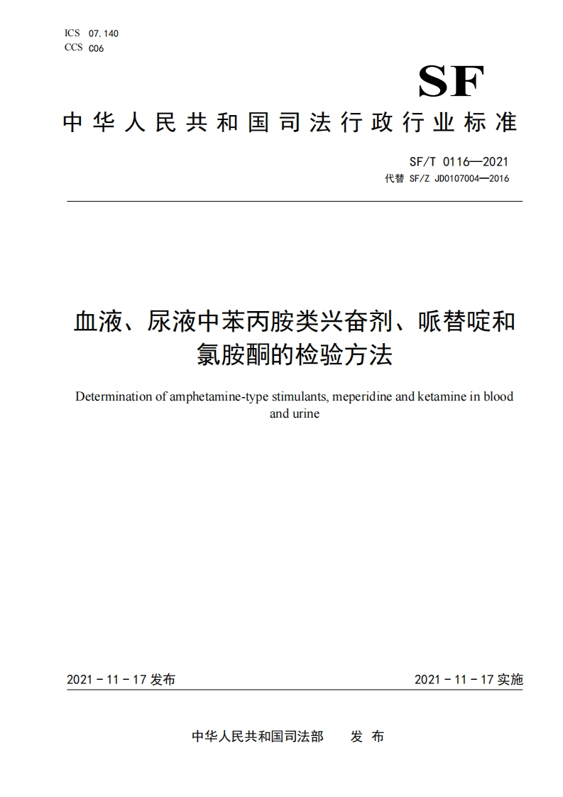 SFT01162021