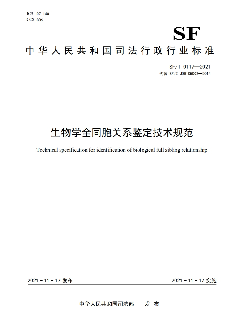 SFT01172021