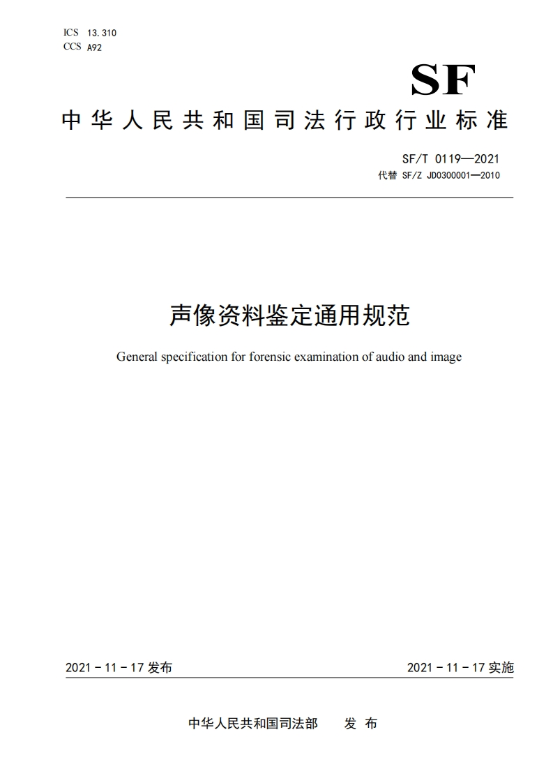 SFT01192021