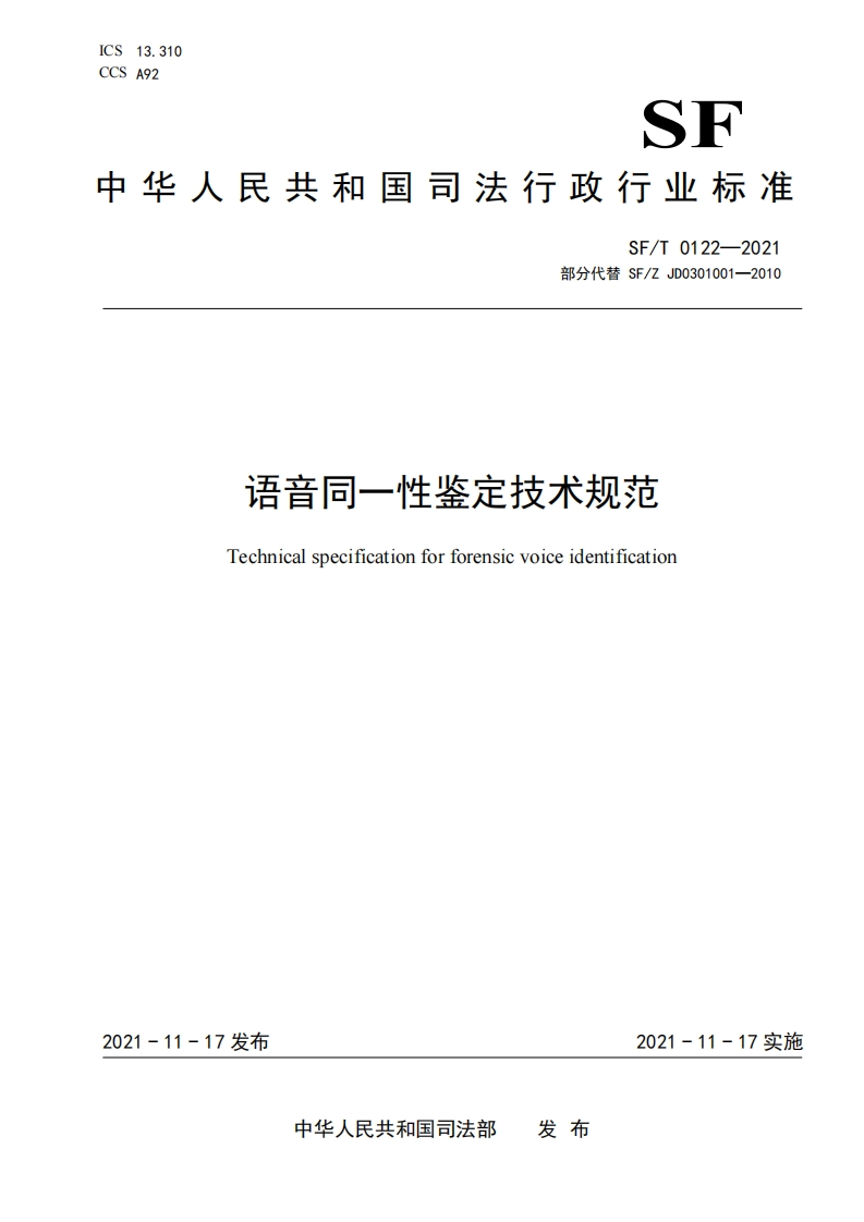 SFT01222021