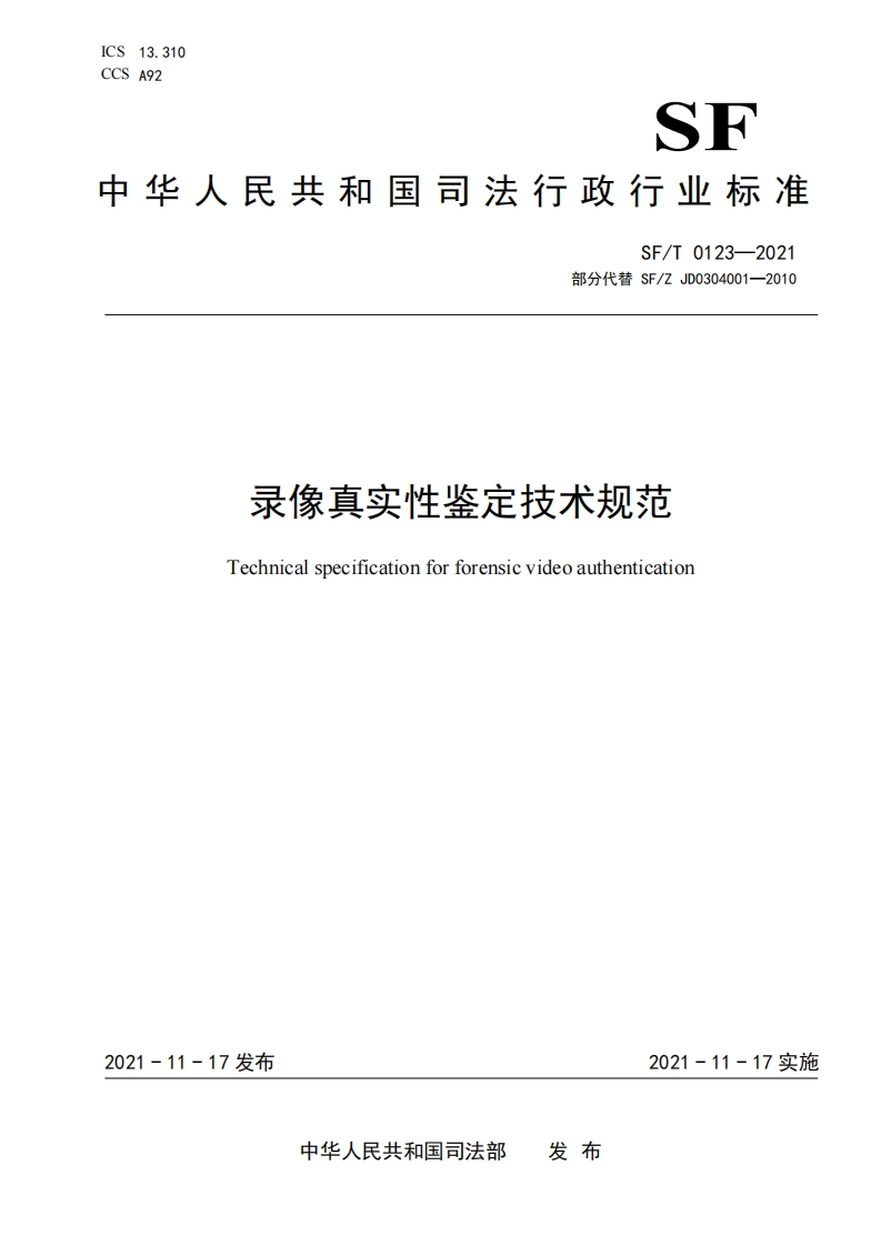 SFT01232021