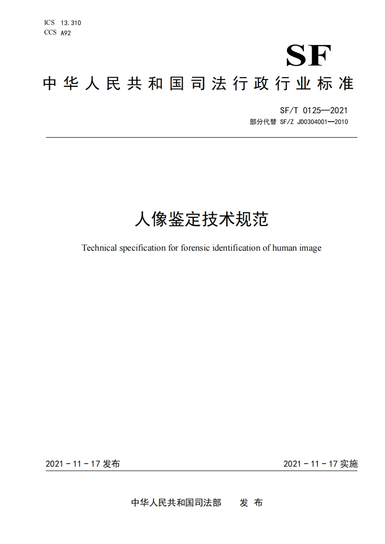 SFT01252021