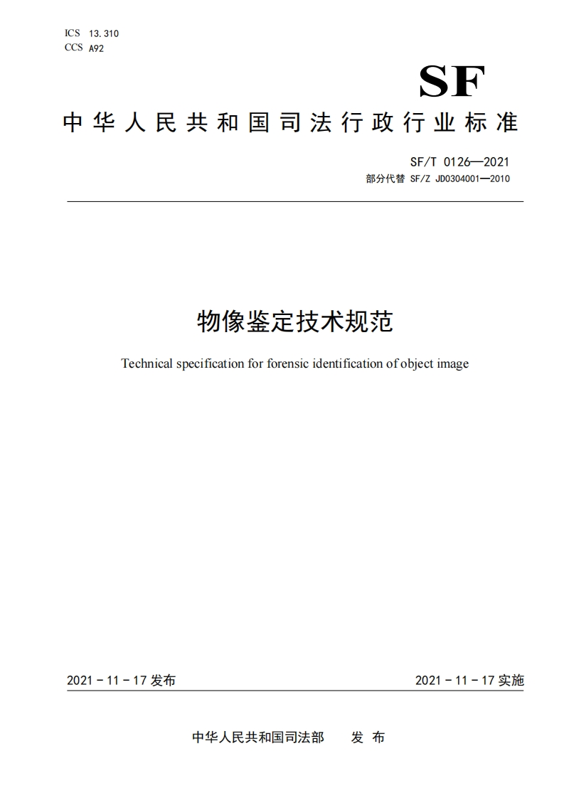 SFT01262021