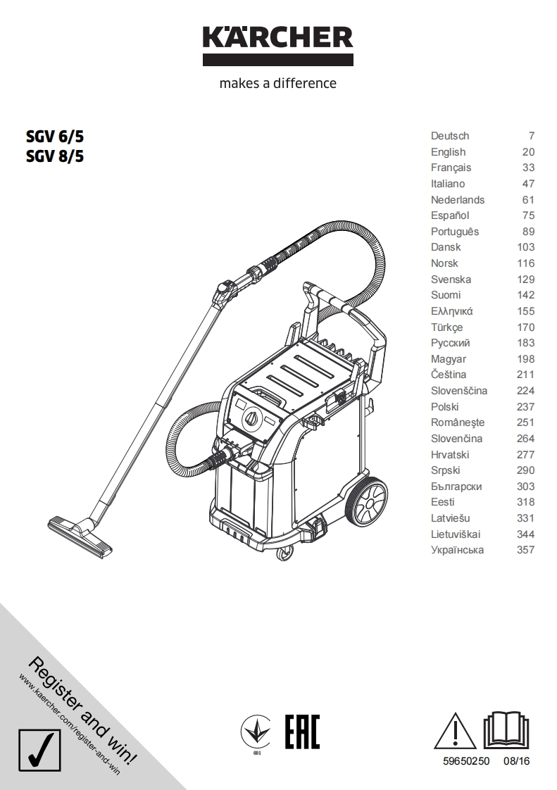 SGV-manual操作与维护手册