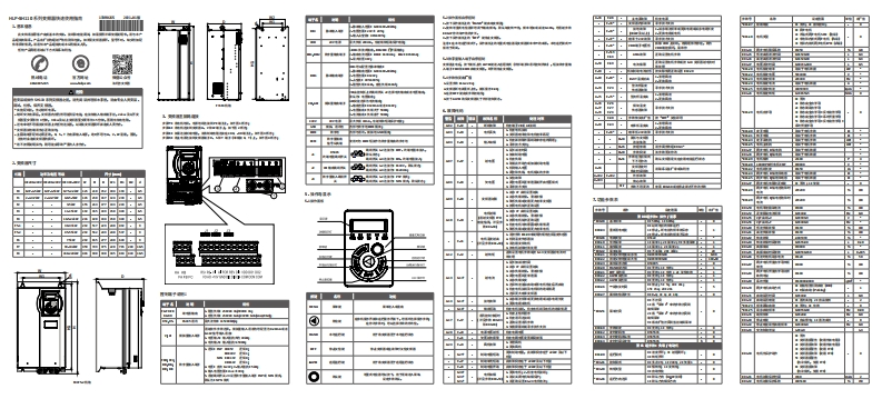 SH110系列快速使用指南V2021-01