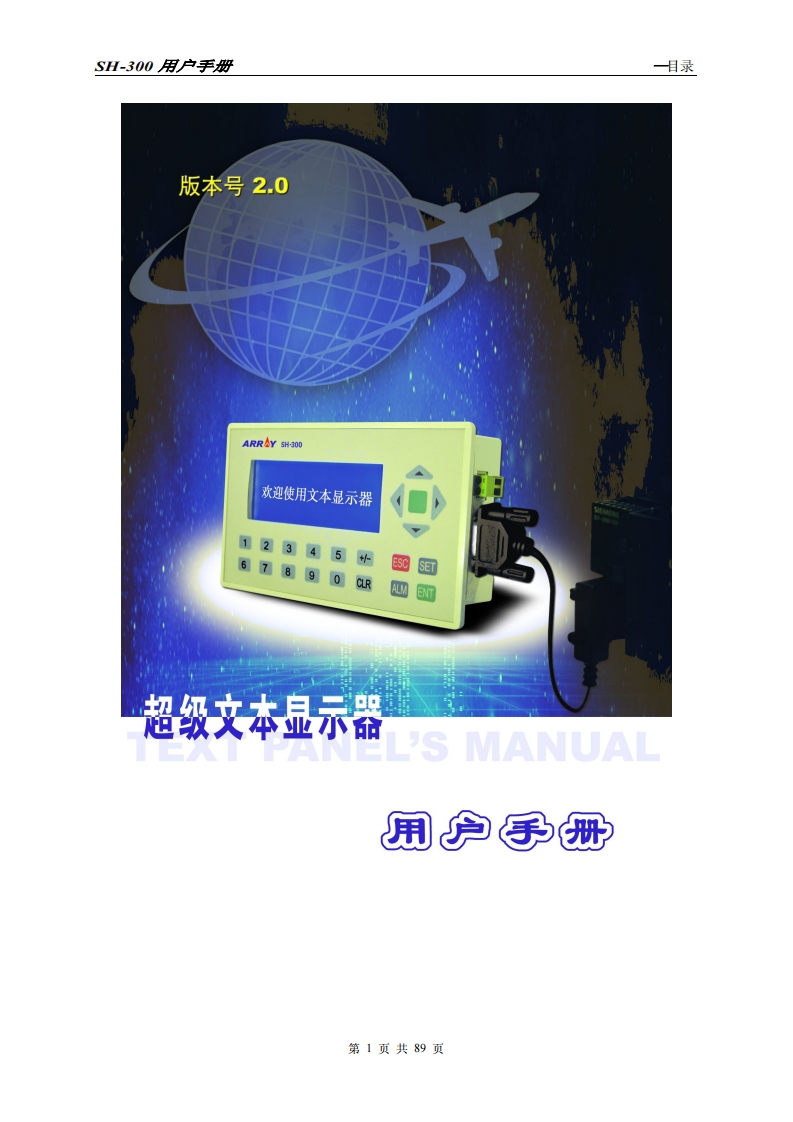 SH300手册网络版-C