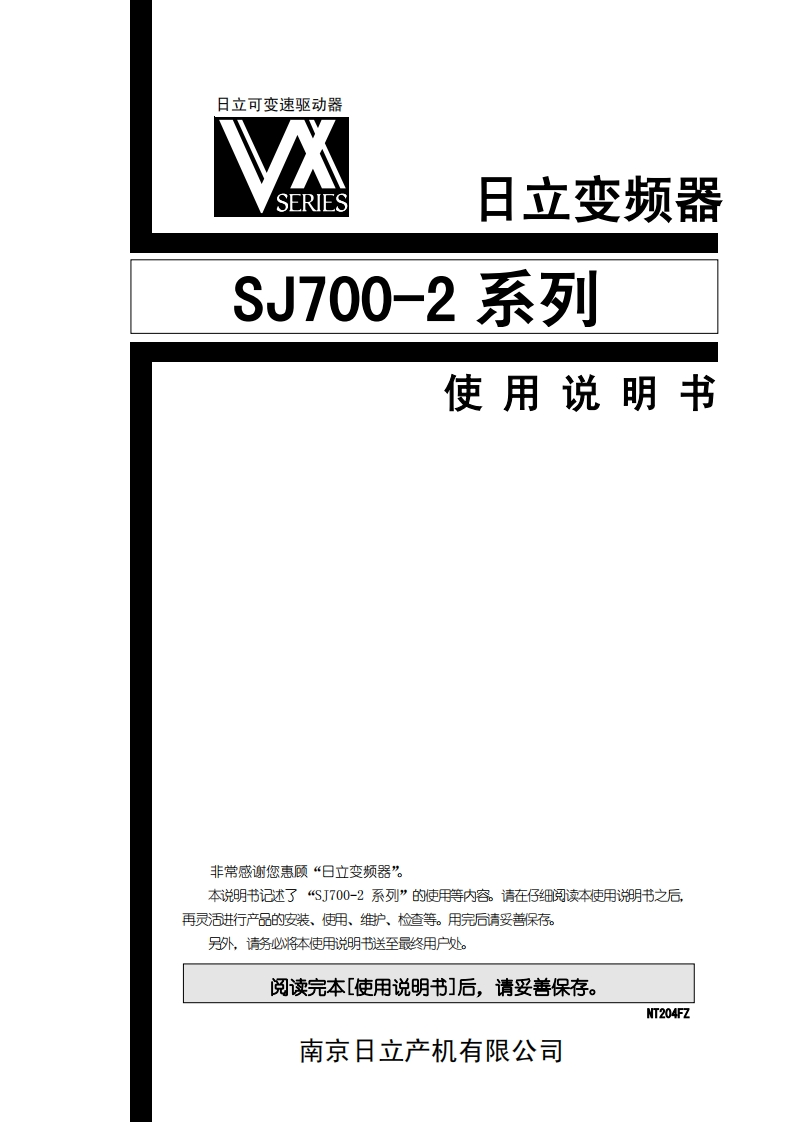 SJ700说明书（中文版）