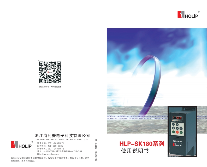 SK180操作说明书手册