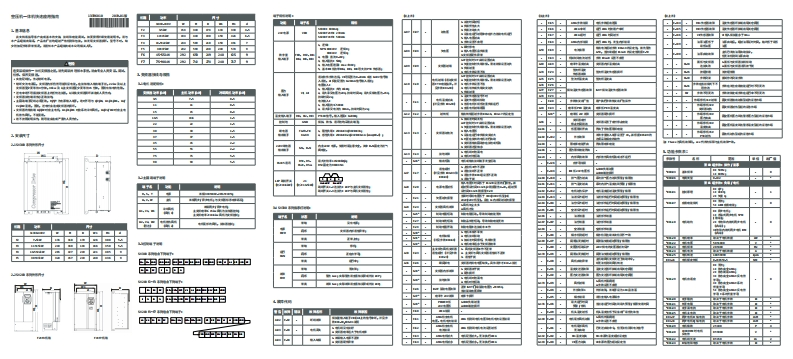 SK300系列快速使用指南V2019-01