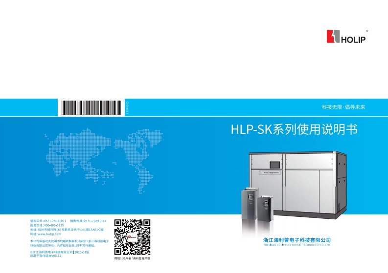 SK系列使用说明书V2020-01forV03.32