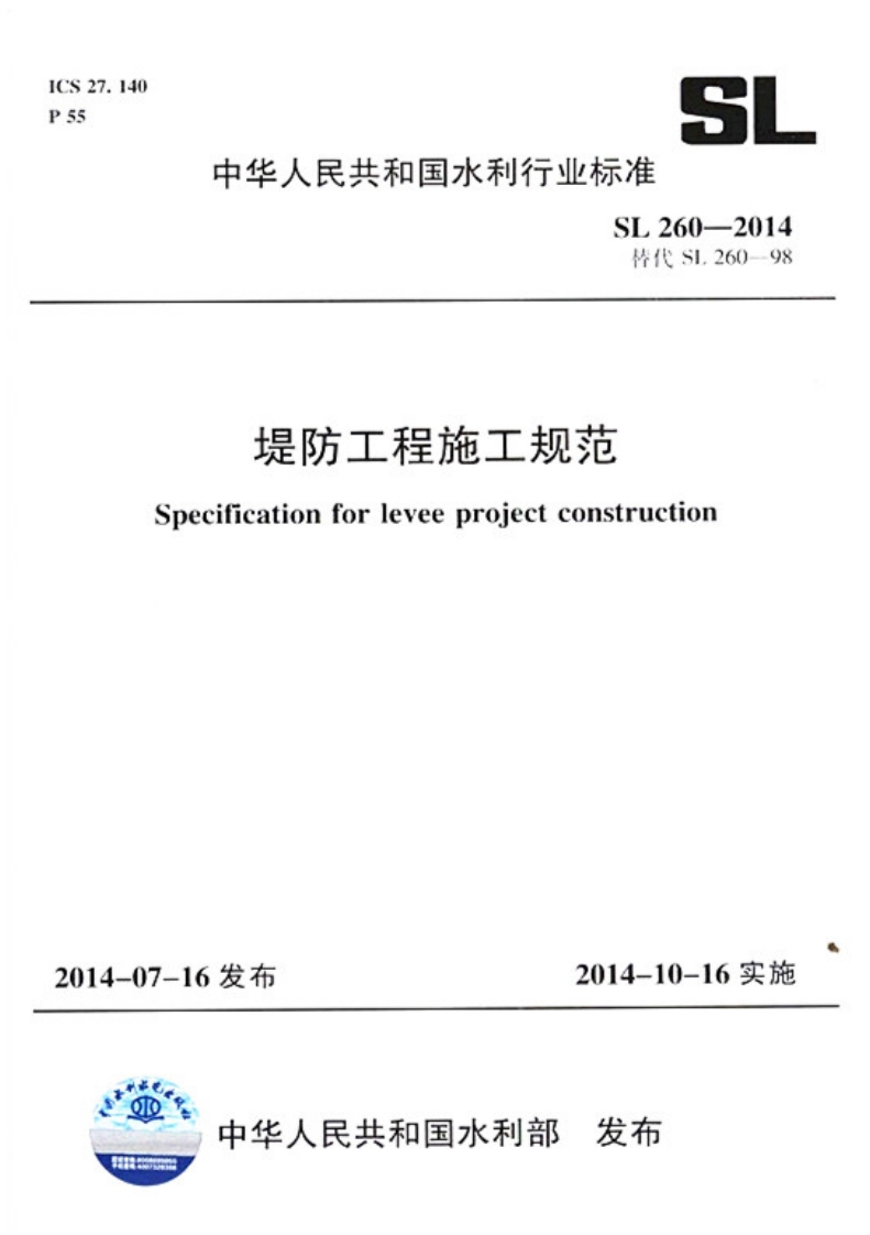 SL260-2014代S1.260-98堤防工程施工规范Specificationforleveeprojeetconstruction4-07-16发布2014-10-16实施