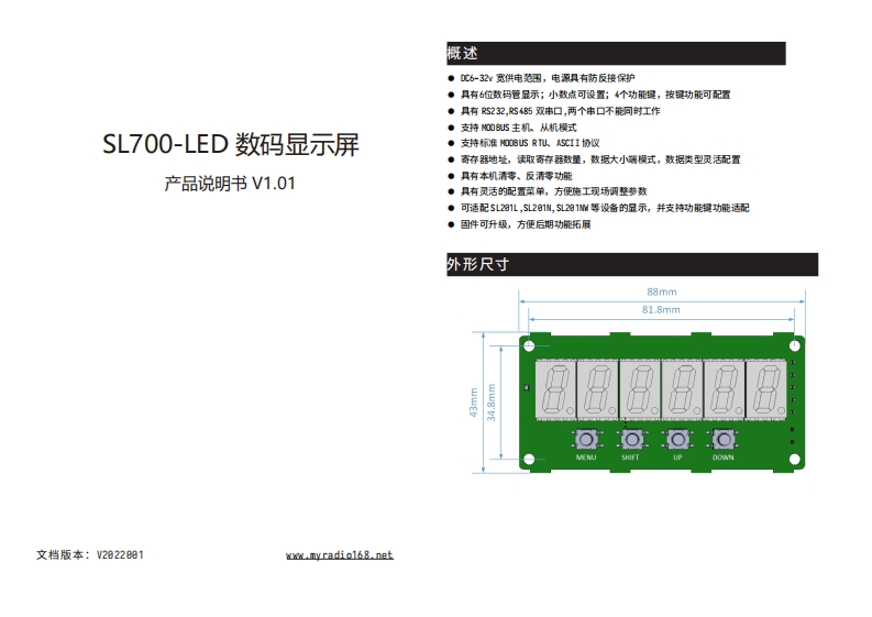 SL700UserManual操作说明书手册