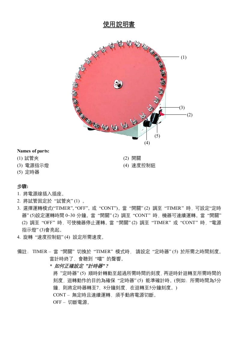 SM-3000-201412(中文)操作说明书手册