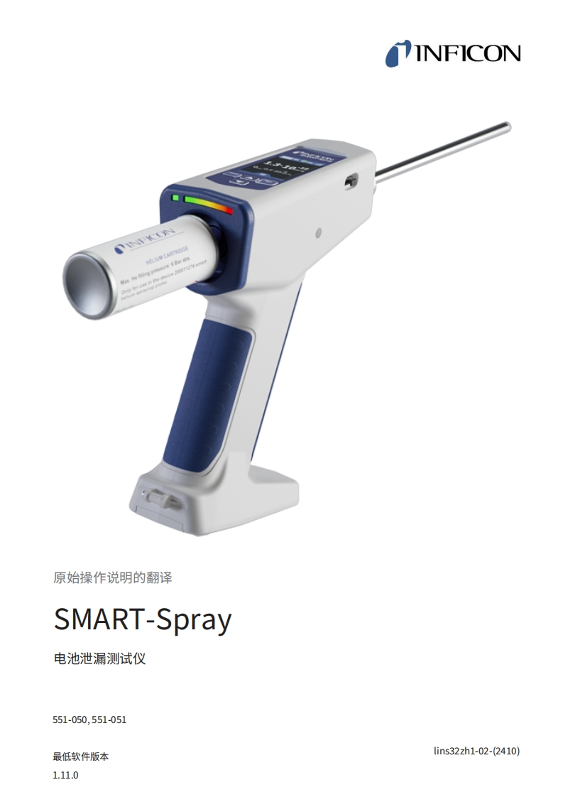 SMART-Spray-操作手册-lins32zh1-02-(2410)