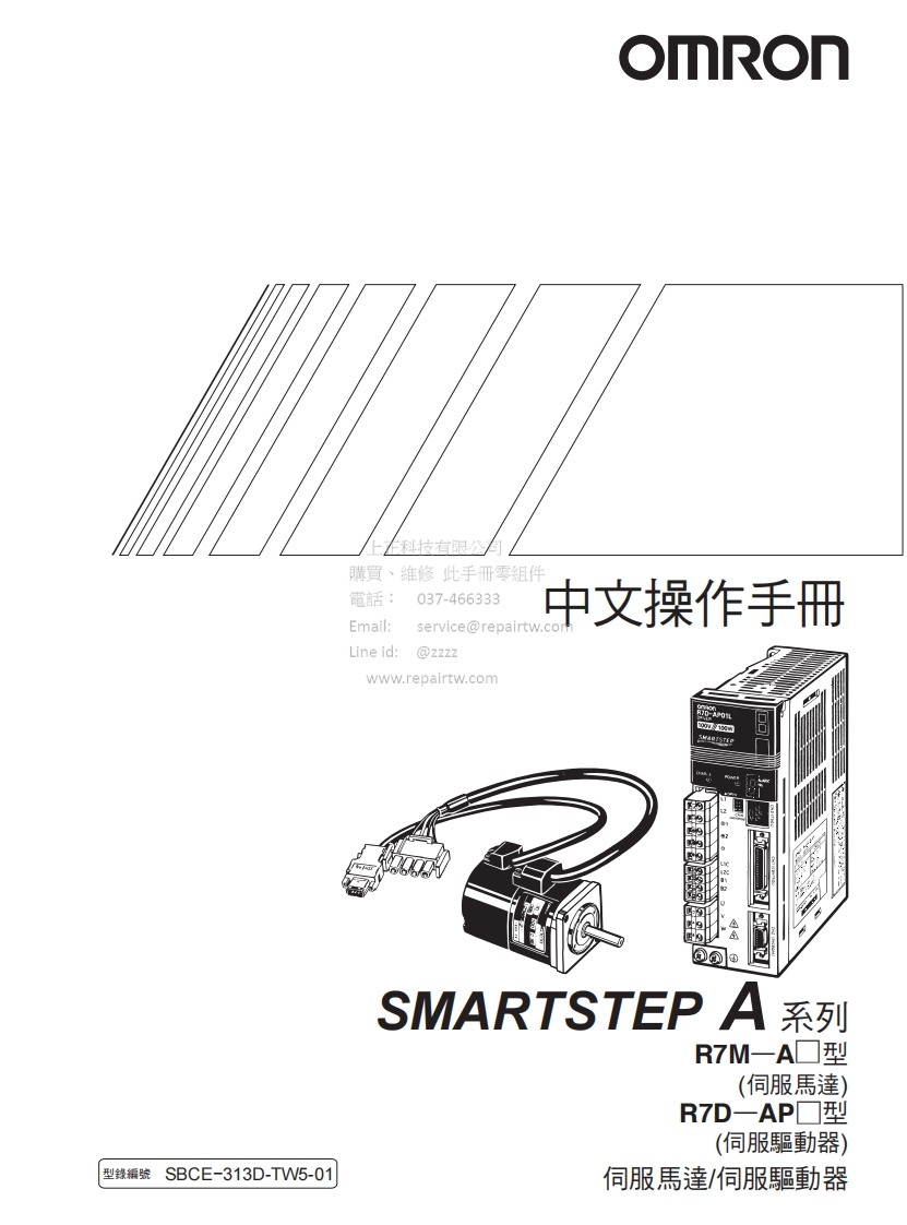 SMARTSTEP-A操作说明书手册