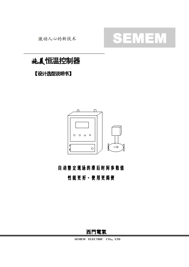 SMT31选型说明书
