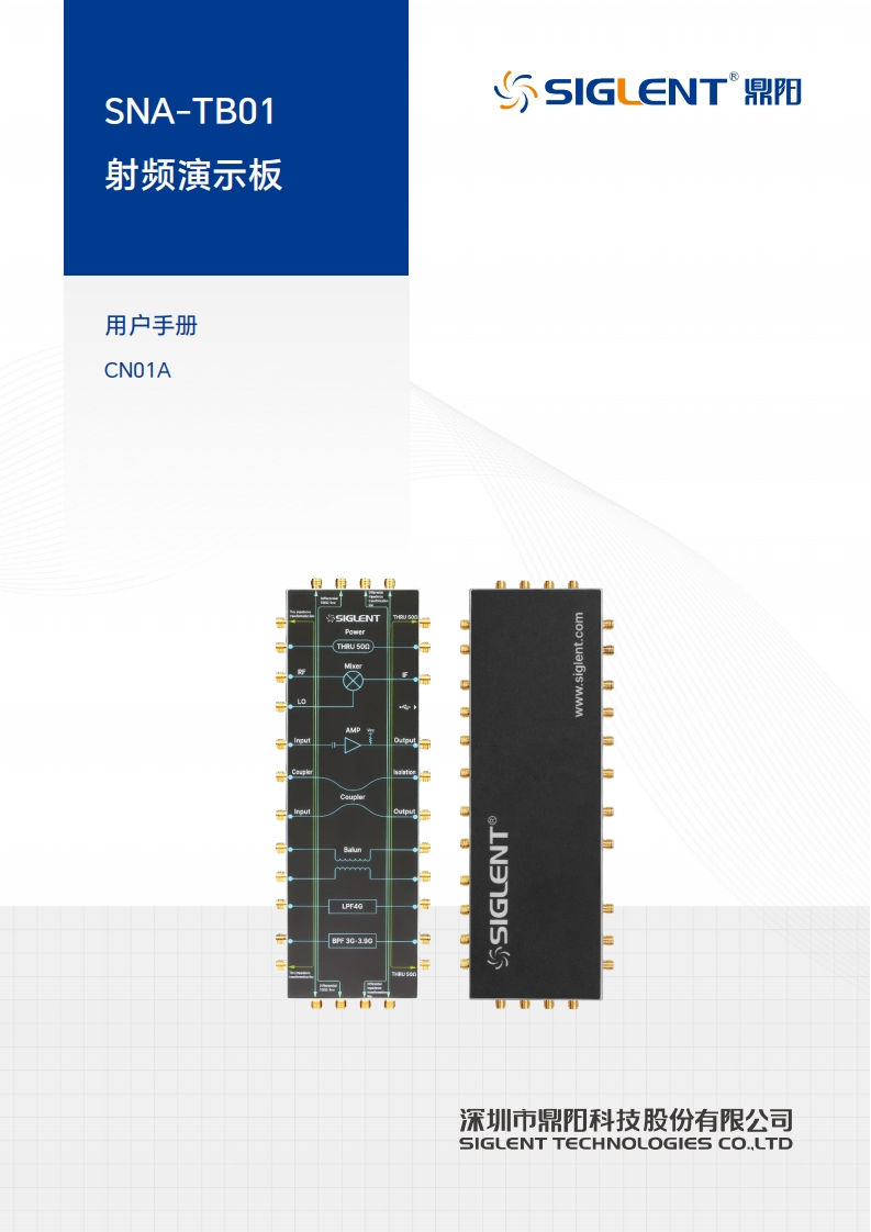 SNA-TB01_操作说明书手册_CN01A