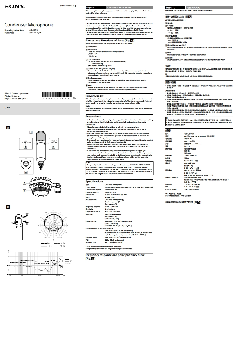 SONY索尼C-80操作说明书手册