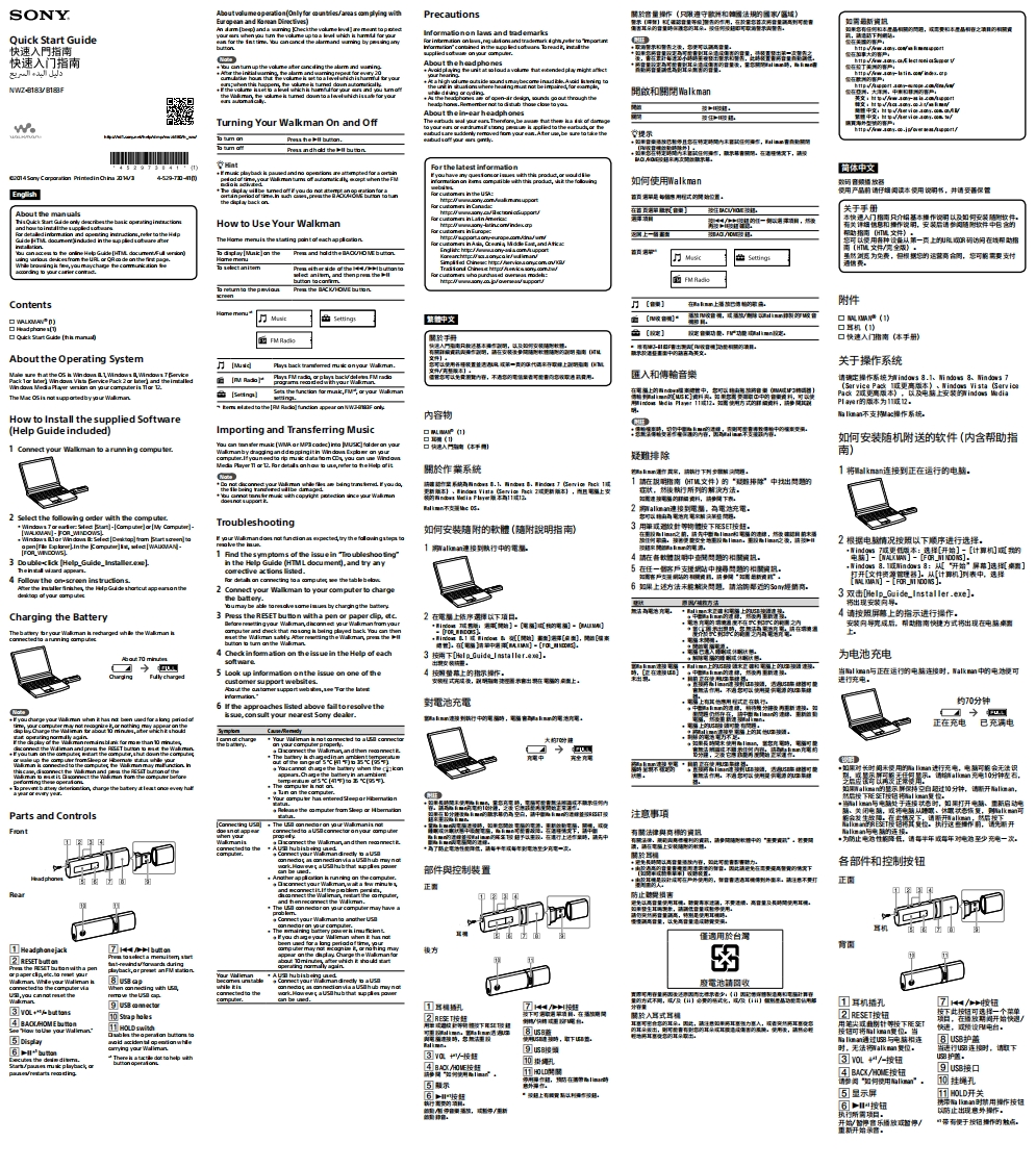 SONY索尼NWZ-B183B183F操作说明书手册