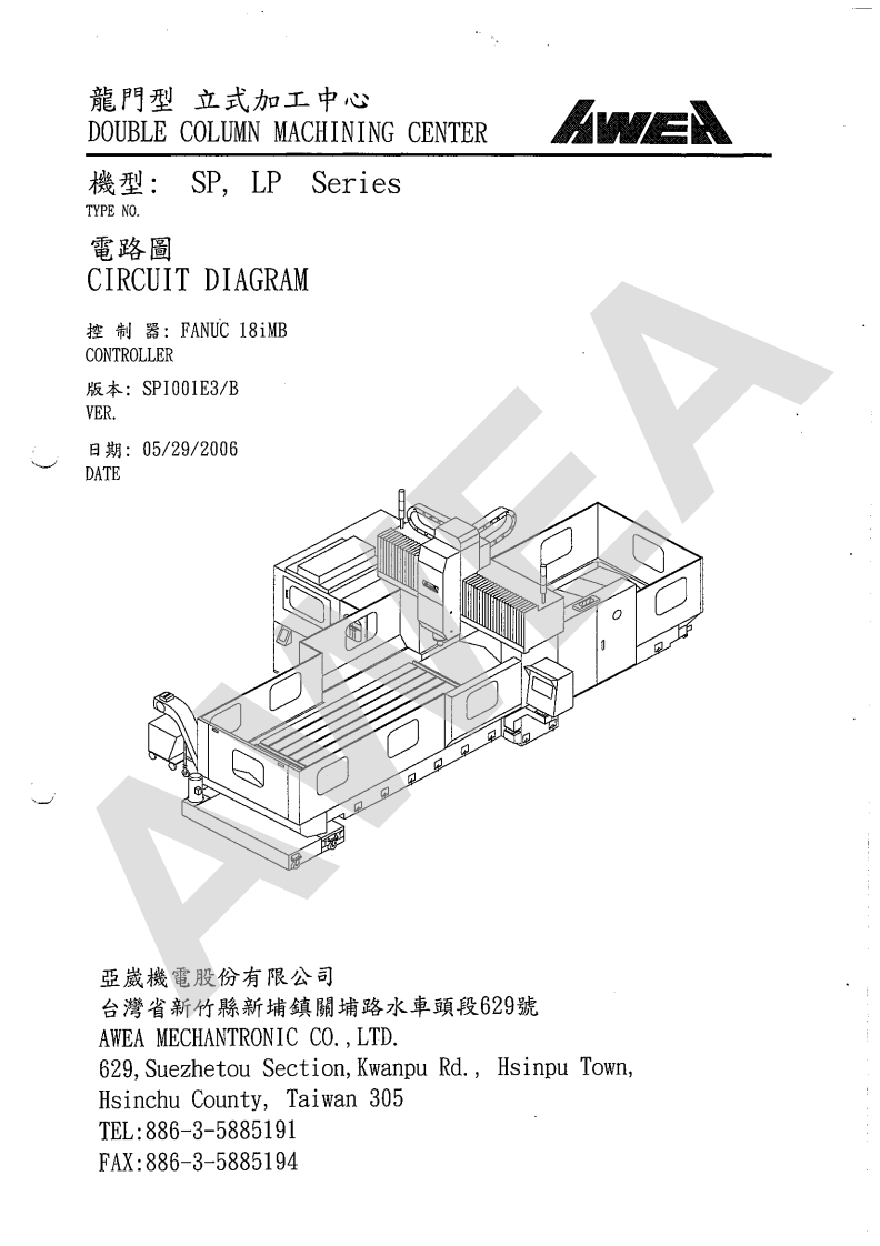 SP-2016_3016_4016-Electrical-Diagram电器原理图-SPI001E3-B(AWEA)