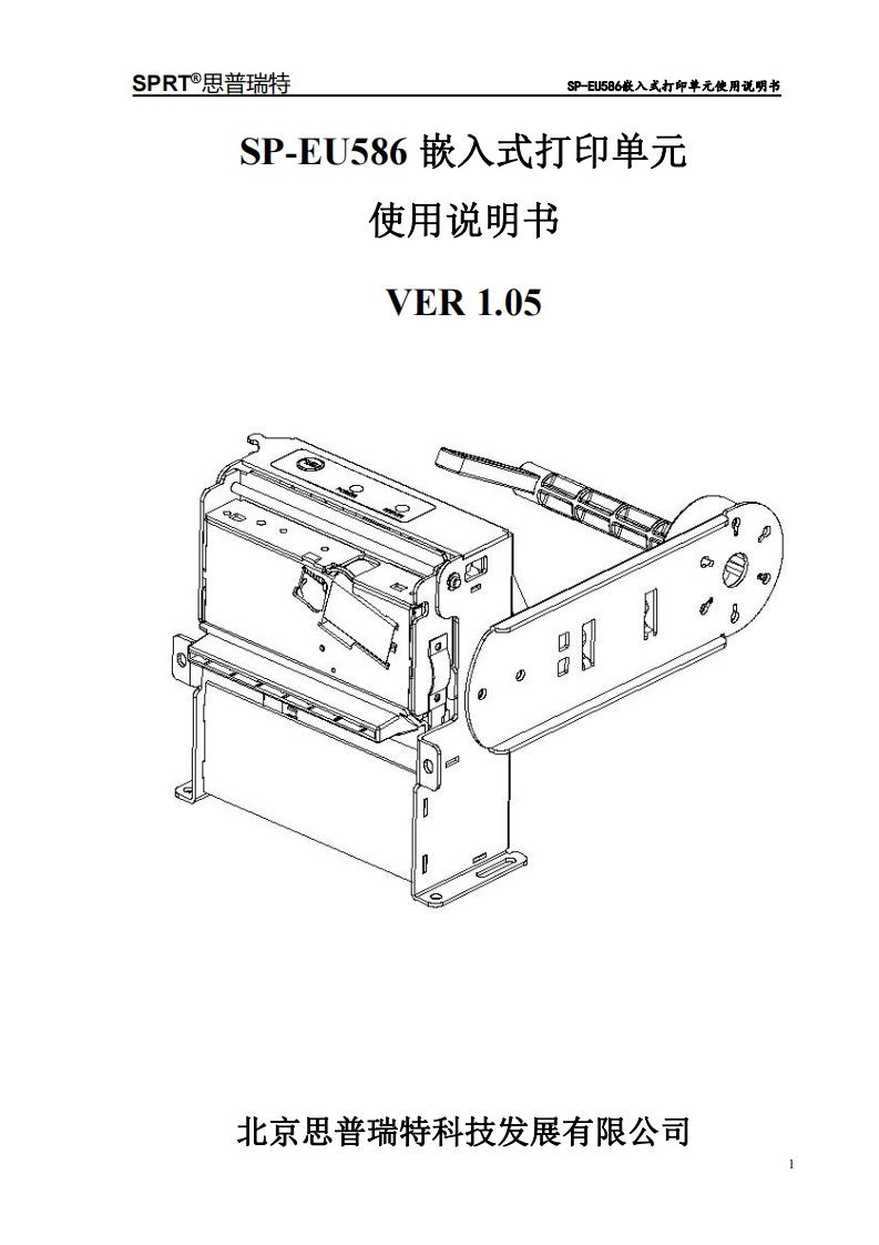 SP-EU586使用说明书(V-1.05)