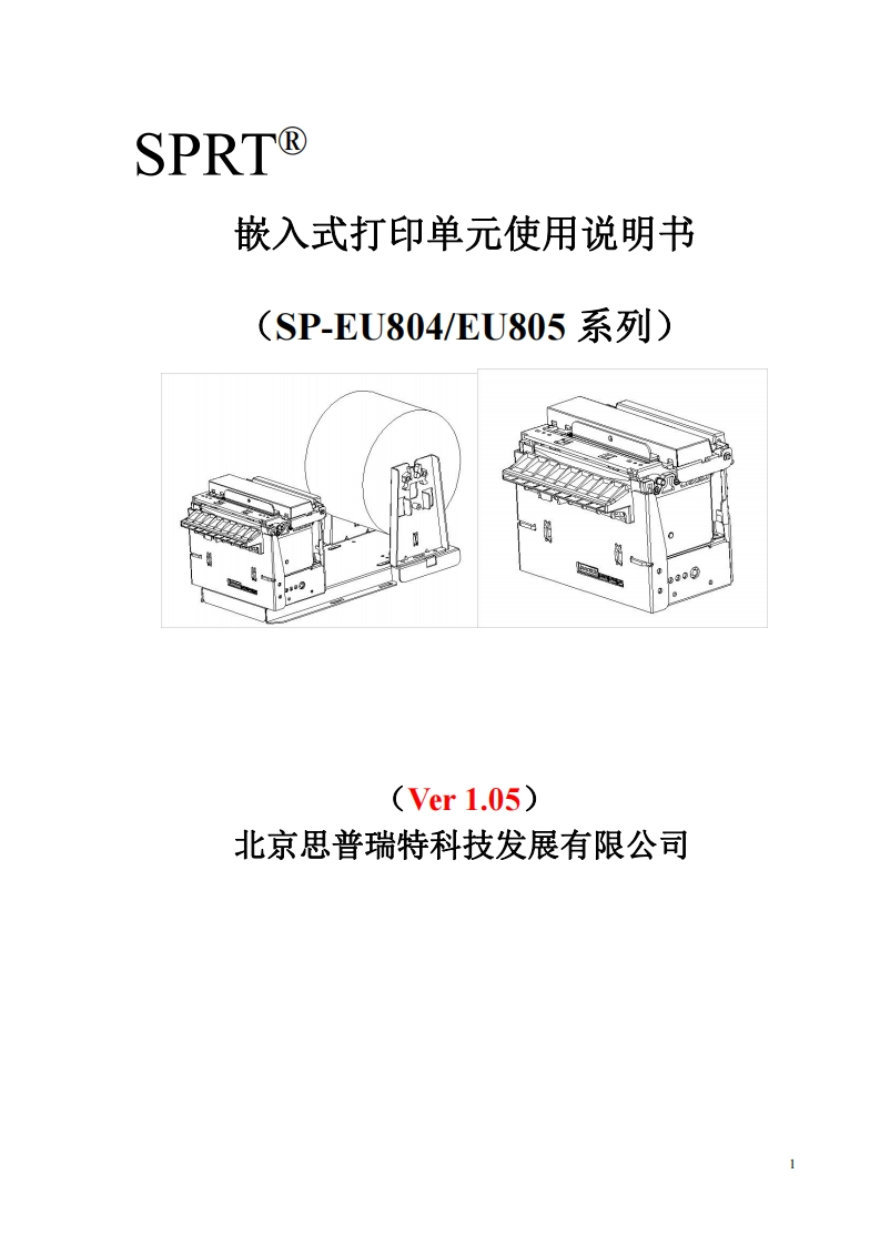 SP-EU804、EU805系列使用说明书(V-1.05)