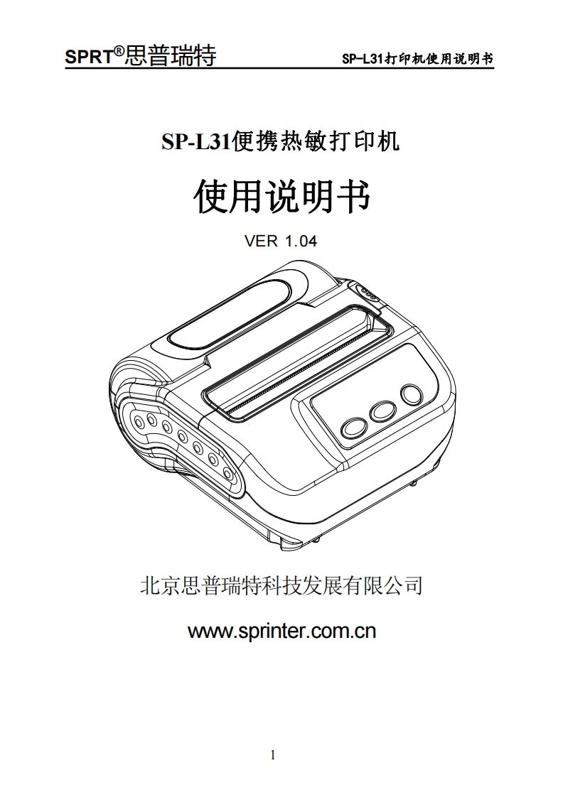 SP-L31使用说明书(ver-1.04)