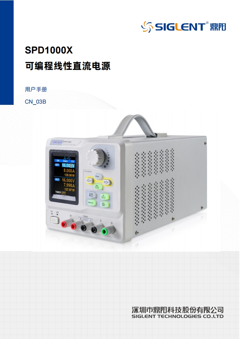 SPD1000X_操作说明书手册03B_0618-