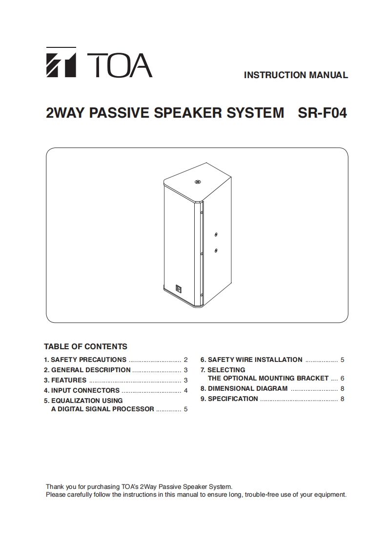 SR-F04使用手册指南