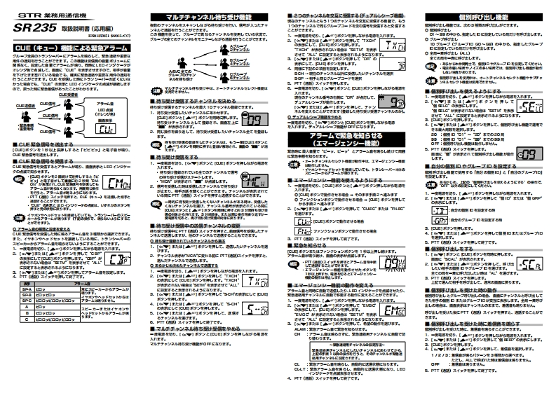 SR235_操作说明书手册_EN013U051_2201L-CC