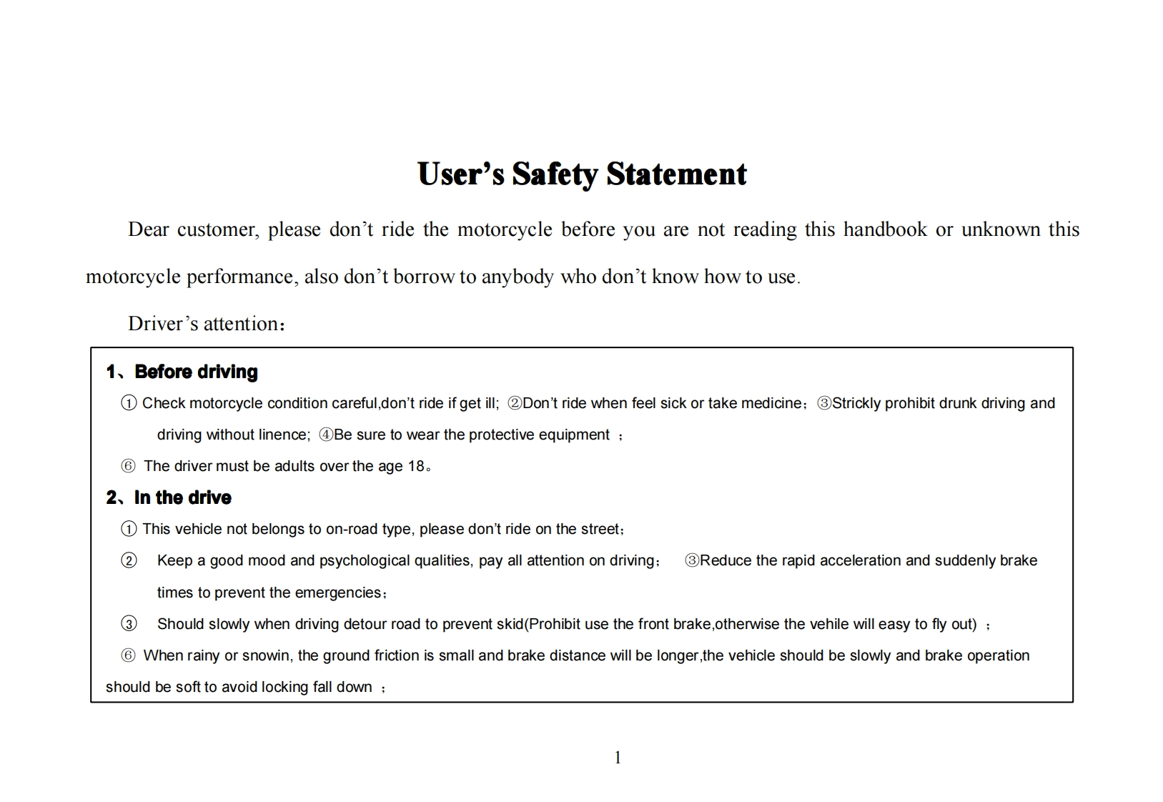 SR250S驾驶与日常保养手册