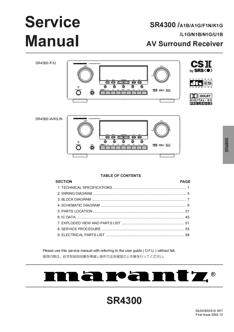 SR4300-Service-Manual维修操作说明书手册