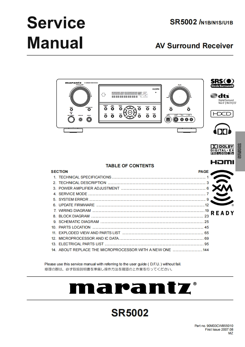 SR5002-Service-Manual维修操作说明书手册