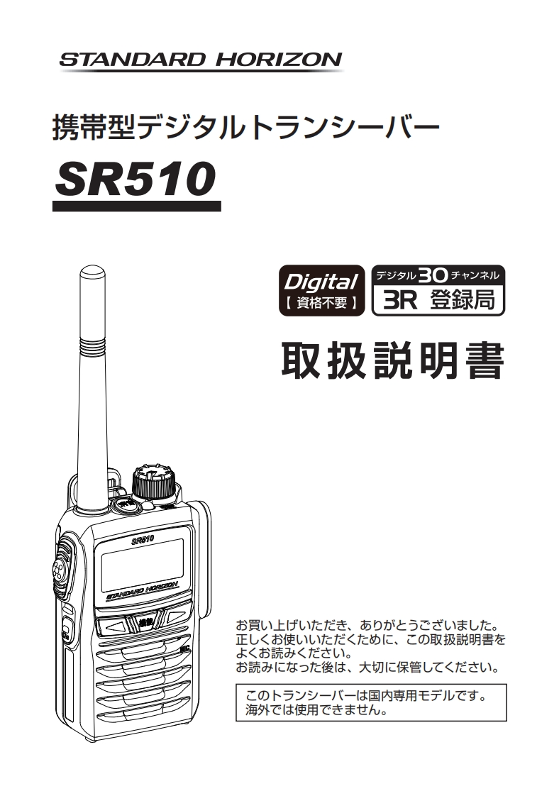 SR510_操作说明书手册_EN003U010_1909F-AC-1