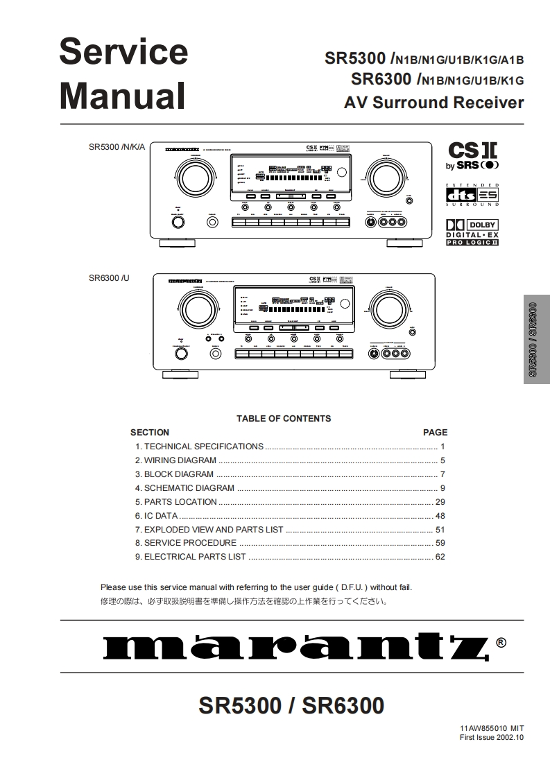 SR5300-SR6300-Service-Manual维修操作说明书手册