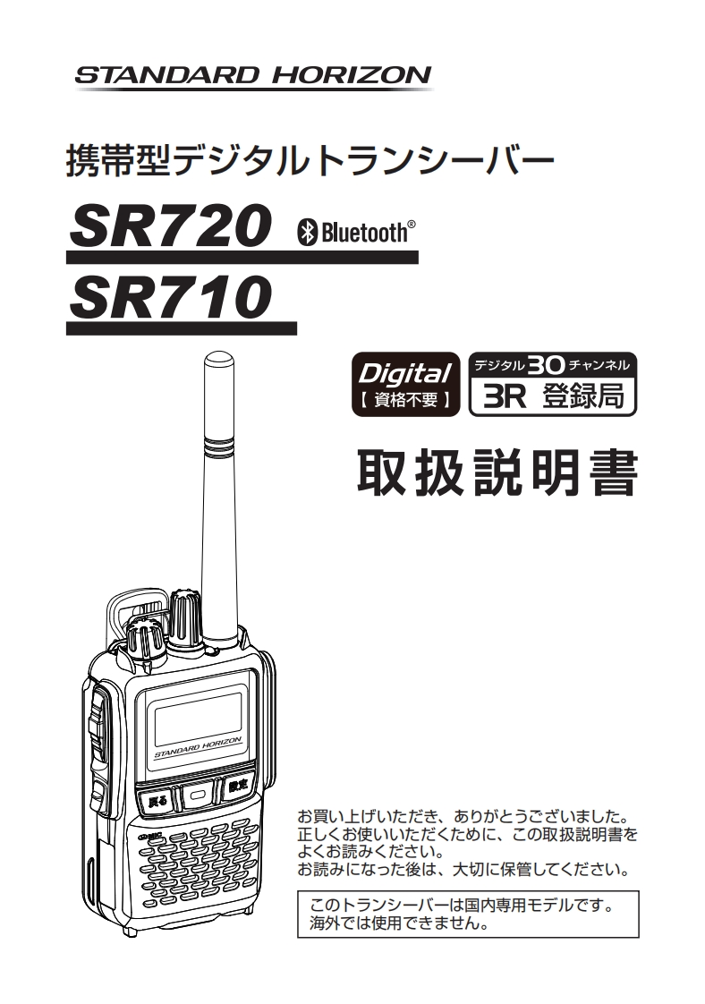 SR710_720_操作说明书手册_1907B