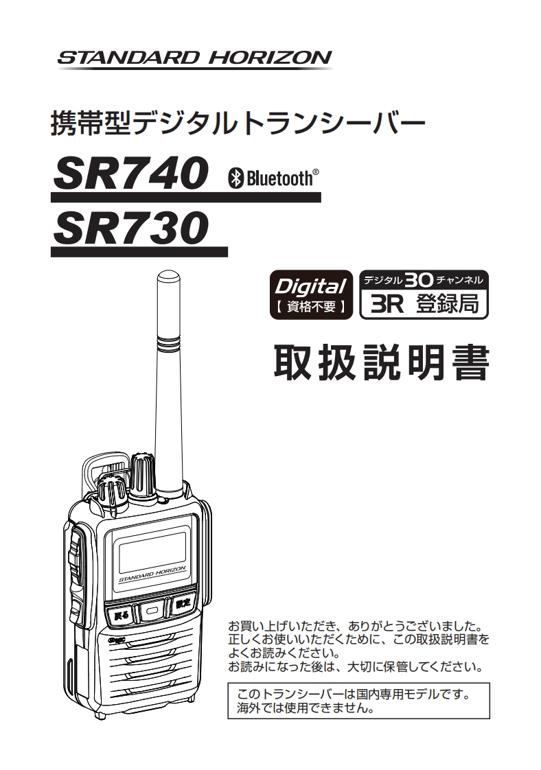 SR740_SR730_操作说明书手册_2003s-AC-2