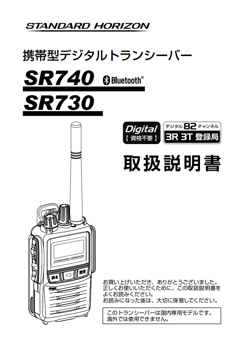 SR740_SR730_操作说明书手册_EN008U021_2309K-BS