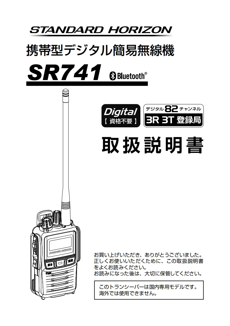 SR741_操作说明书手册_EN008U041_2309M-DS