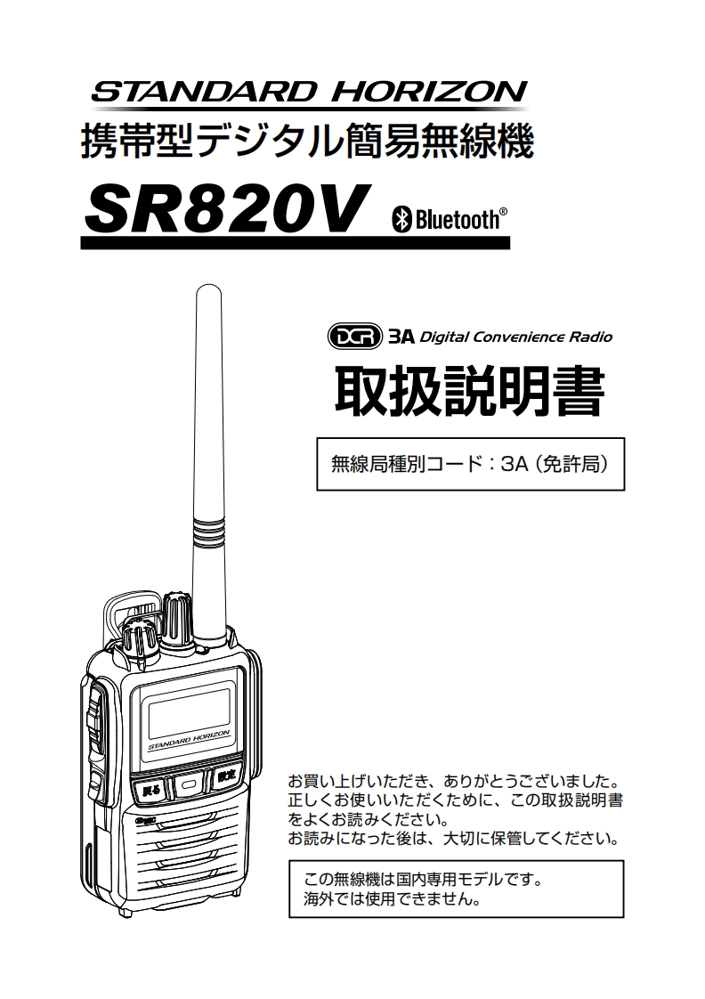 SR820V_操作说明书手册_EN008N000_2007F-AS-1
