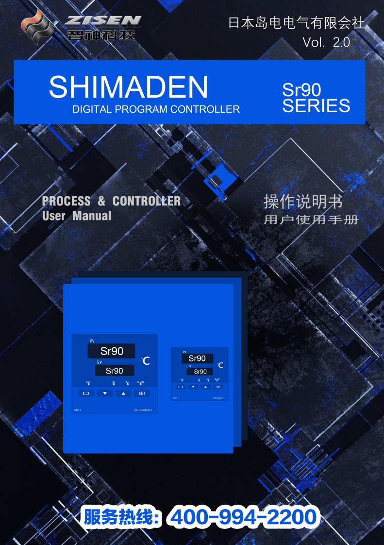 SR90_中文说明书