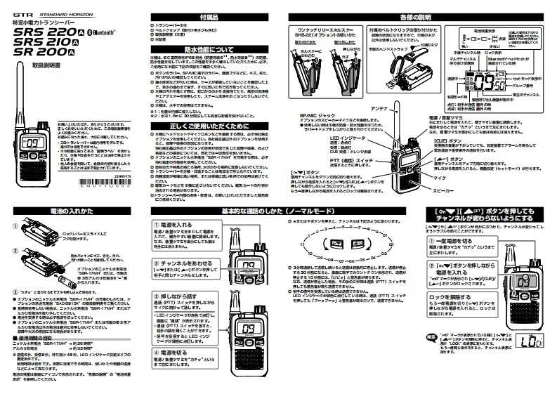 SRS210A_220A_SR200A_Basic-操作说明书手册_EN011U003_2108I-CS