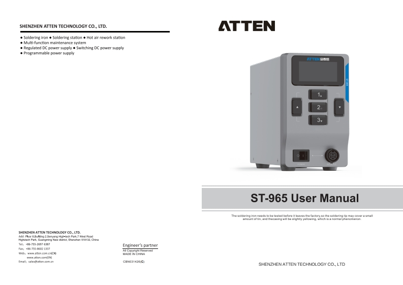 ST-965-Atten-操作说明书手册