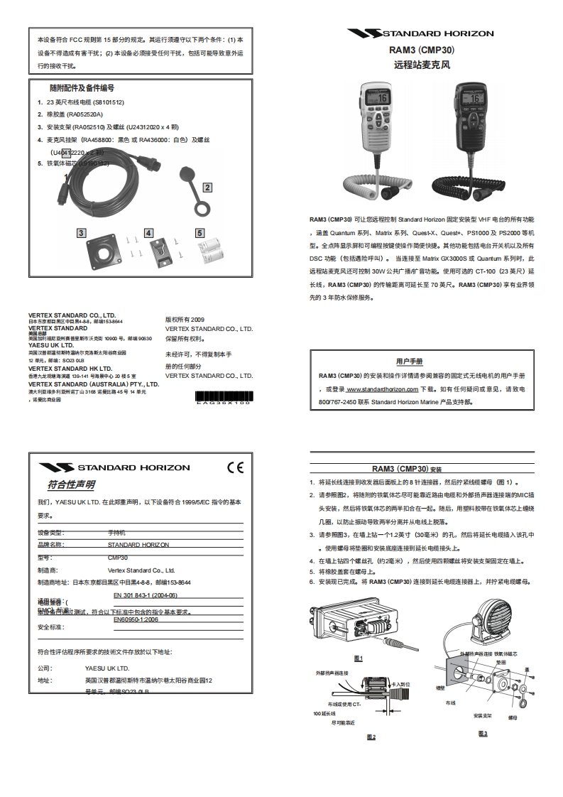 STARDARD-HORION-CMP30-操作说明书手册-20260408中文版
