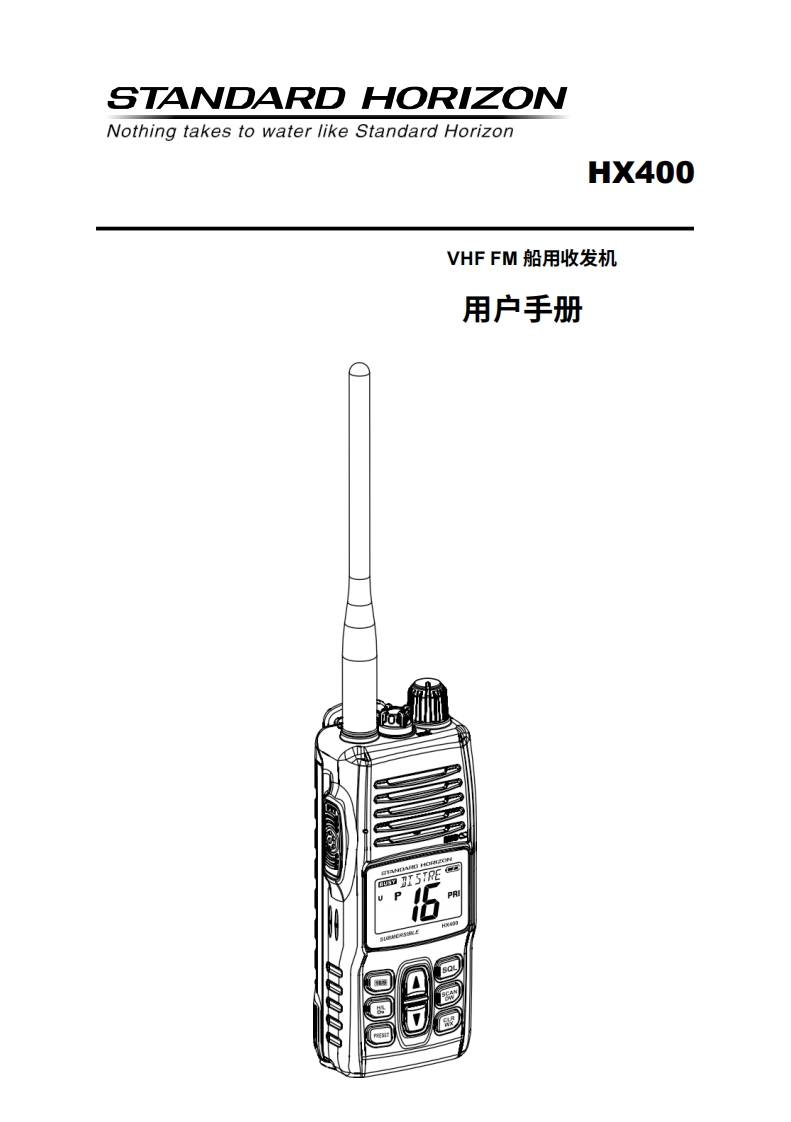 STARDARD-HORION-HX400_操作说明书手册_ENG_EM039N106-20260408-中文