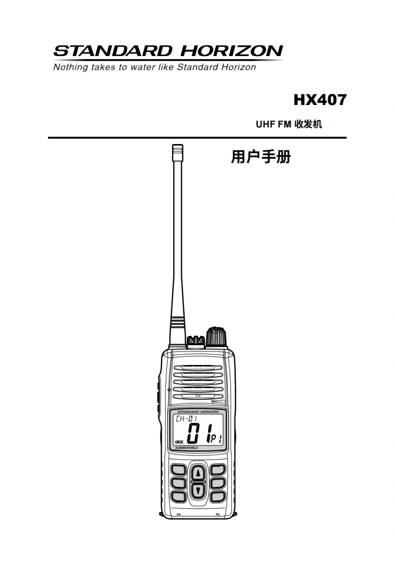 STARDARD-HORION-HX407_操作说明书手册_ENG_EM039U100-20260408-中文