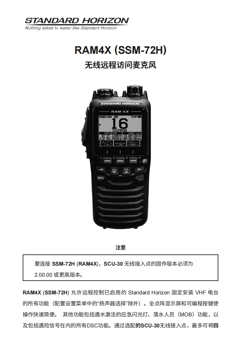 STARDARD-HORION-SSM-72H_操作说明书手册_ENG_EBA29X210_2005N-AS-20260408-中文-找手册网