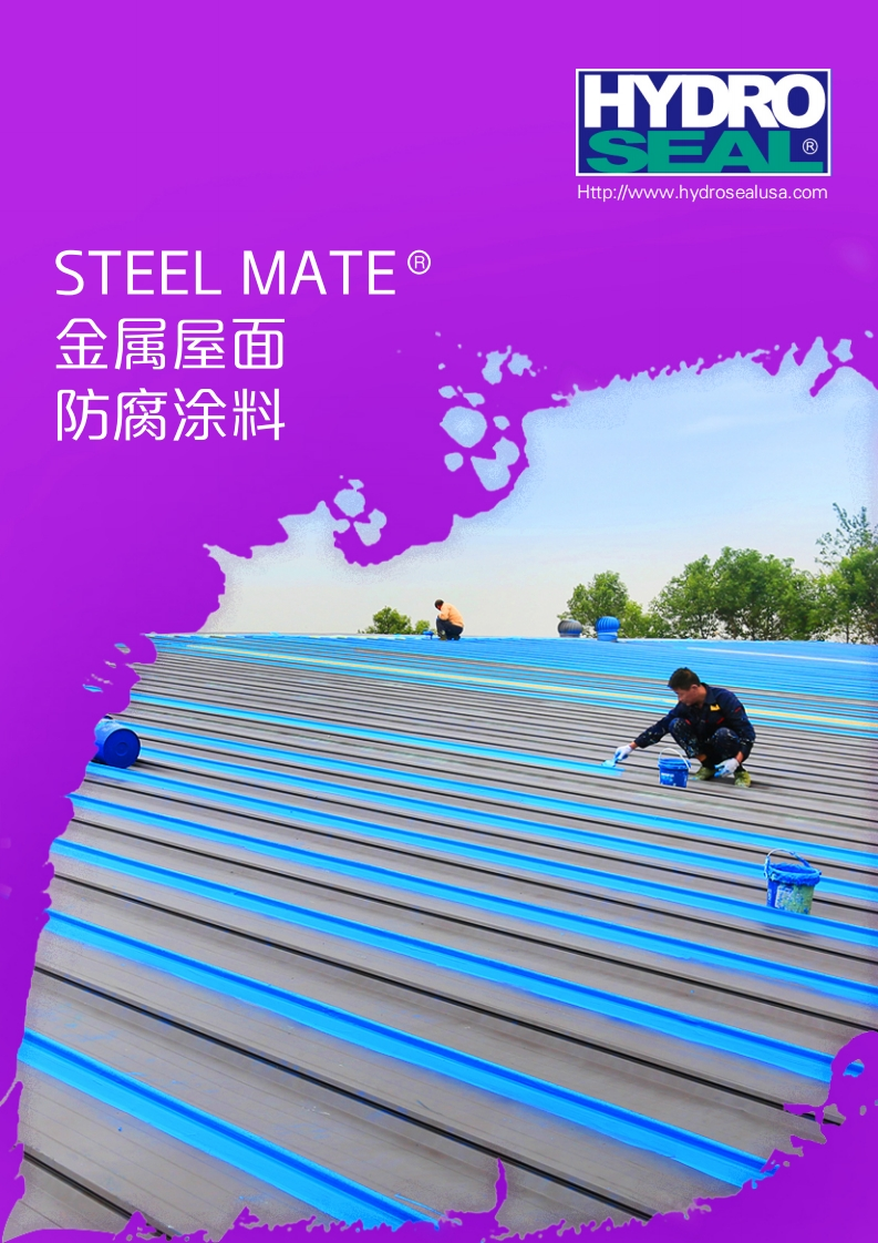 STEELMATE屋美特产品应用指南